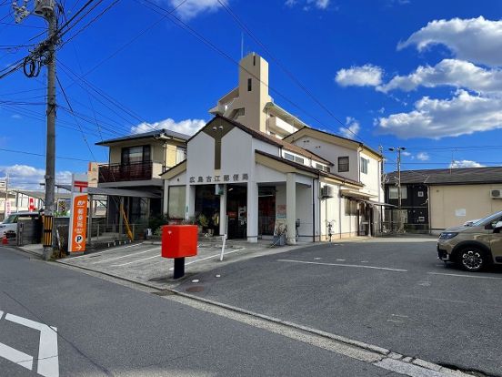 広島古江郵便局の画像