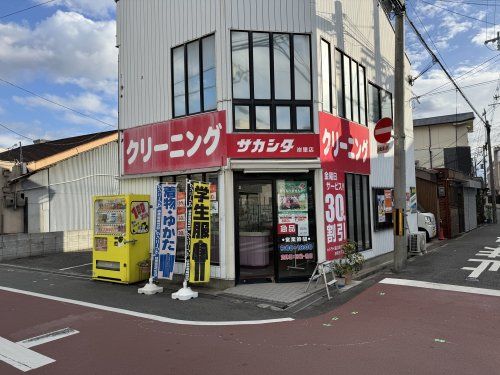 サカシタ岸里店の画像