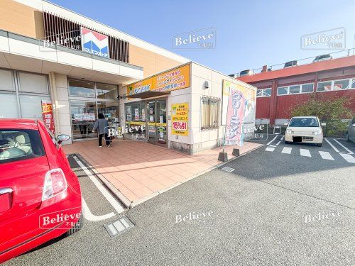 (㈱)サンワドライ　三潴店の画像