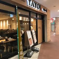 やよい軒 秋津店の画像