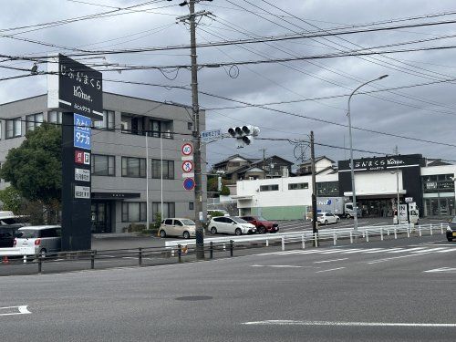 じぶんまくら home 豊田元町店の画像