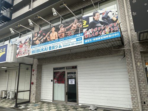 MEIBUKAI 豊田GYMの画像