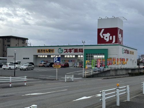 スギ薬局 深田店の画像