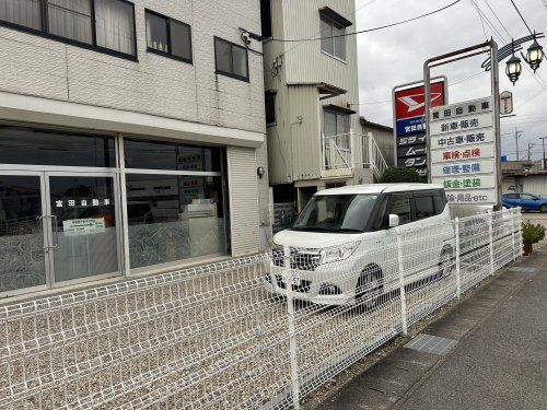 宮田自動車の画像