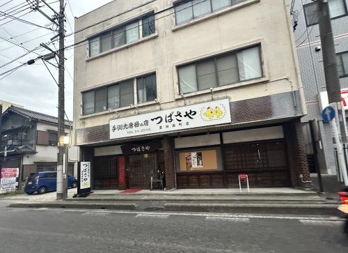 つばさや豊田西町店の画像