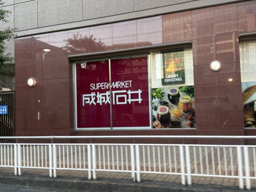 成城石井 豊田T-FACE店の画像