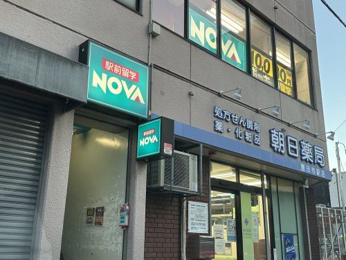 NOVA 豊田校の画像