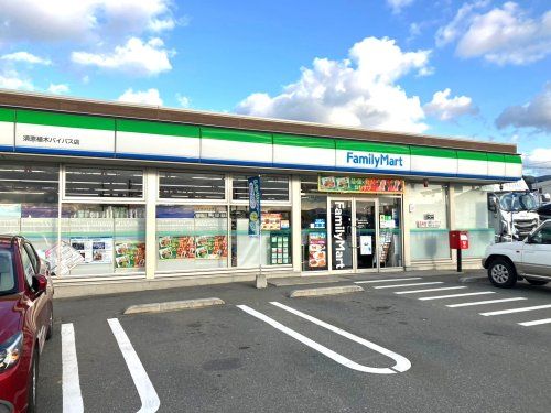 ファミリーマート 須恵植木バイパス店の画像