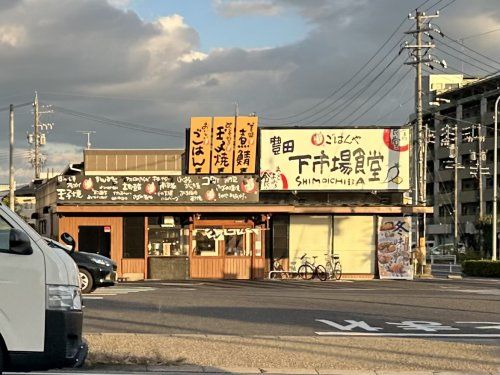 まいどおおきに食堂 まいどおおきに食堂豊田下市場食堂の画像