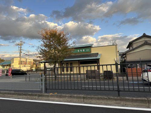 もち吉 豊田店の画像