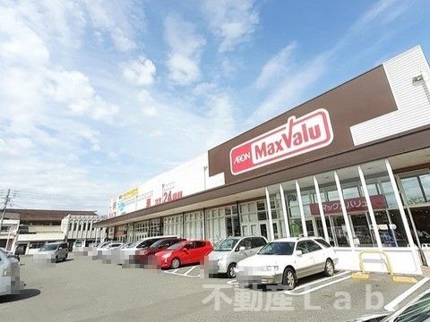 Maxvalu(マックスバリュ) 八代店の画像