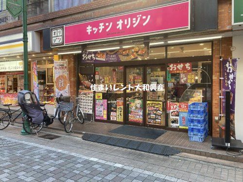 キッチンオリジン 小田急相模原店の画像