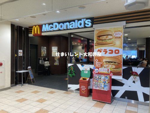 マクドナルド 小田急相模原駅店の画像