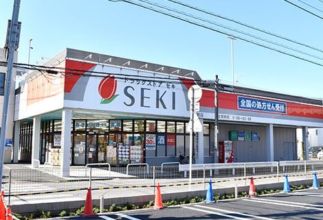 ドラッグストア セキ 新宿町店の画像