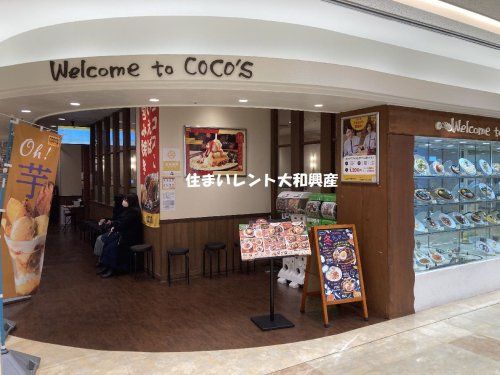 ココス 小田急相模原店の画像