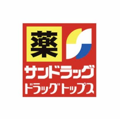 ファミリードラッグ 新発田豊町店の画像