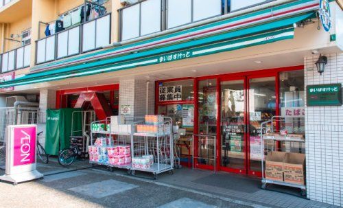 まいばすけっと 大井6丁目店の画像