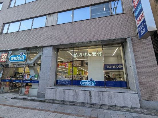 ウエルシア神田小川町店の画像