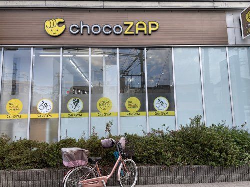 chocoZAP深江南の画像