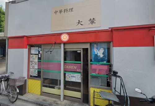 大輦御殿 通店の画像