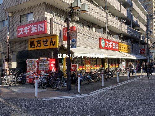 スギドラッグ 相模原南台店の画像