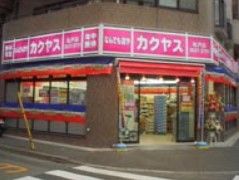 カクヤス 亀戸店の画像