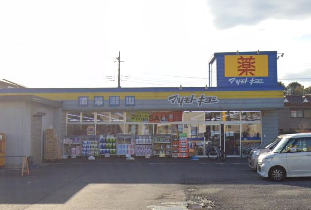 ドラッグストア マツモトキヨシ 七里店の画像