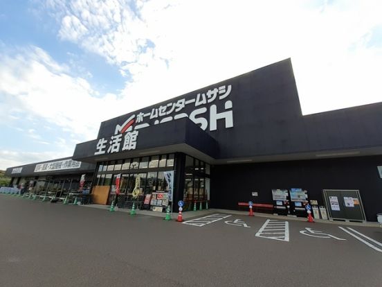 ホームセンタームサシ 新井店・の画像