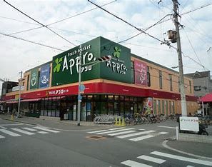 食品館アプロ たつみ店の画像