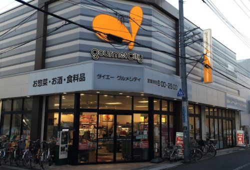 グルメシティ東向島駅前店の画像