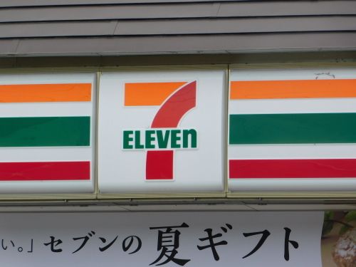 セブンイレブン 横浜磯子森5丁目店の画像