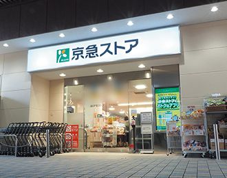 京急ストア杉田店の画像