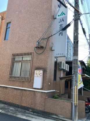 JA北河内交野支店の画像