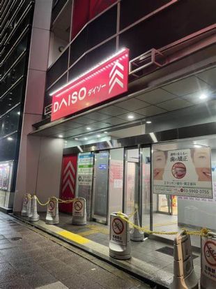 ザ・ダイソー DAISO ホームセンターコーナン王子堀船店の画像