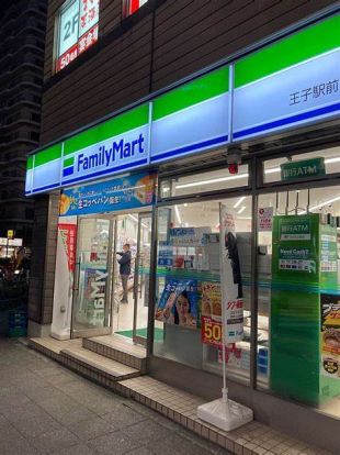 ファミリーマート 王子駅南口店の画像