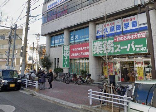 業務スーパー 湊川店の画像