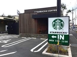 スターバックスコーヒー 所沢けやき台店の画像