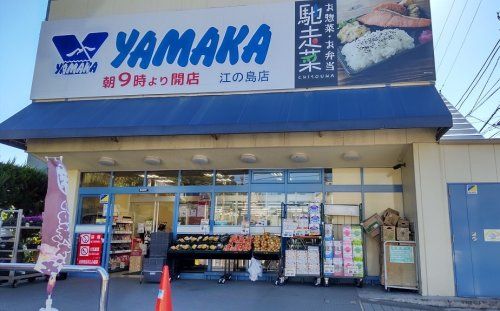 YAMAKA(ヤマカ) 鶴が台店の画像