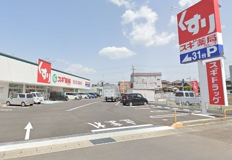 スギドラッグ美濃加茂店の画像