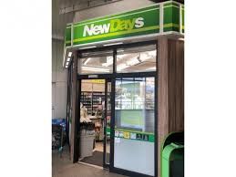 NewDays(ニューデイズ) 日進店の画像