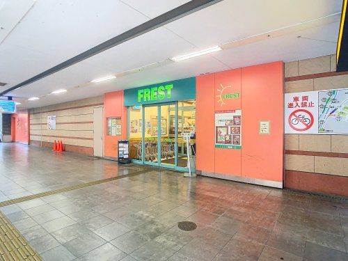 フレスト 寝屋川店の画像