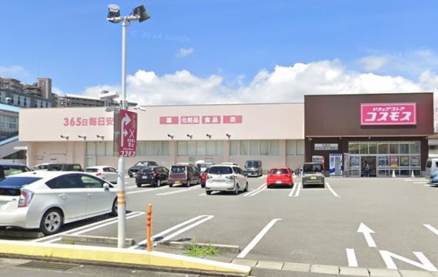 ドラッグストアコスモス 荘島店の画像