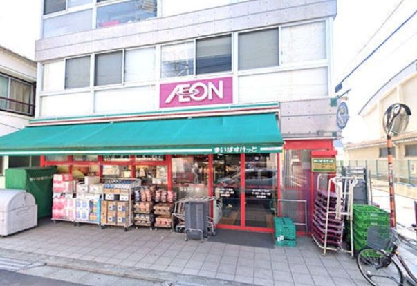 まいばすけっと 西六郷2丁目店の画像