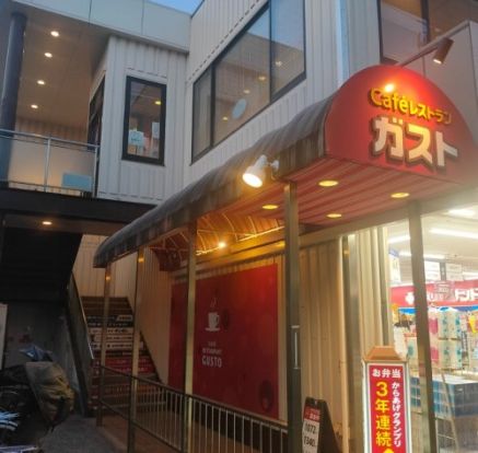 ガスト 雑色駅前店(から好し取扱店)の画像