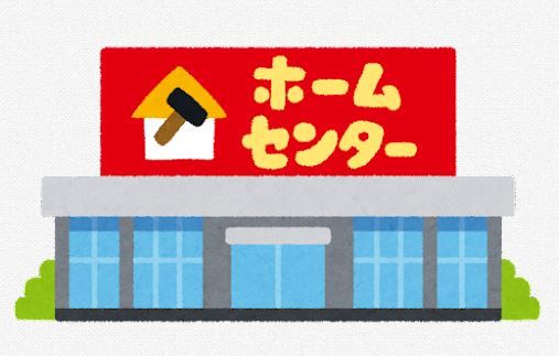 ホームプラザナフコ 多田羅店の画像