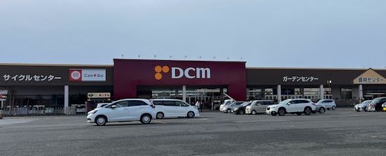 DCM北上藤沢店の画像