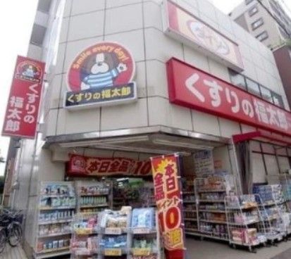 くすりの福太郎菊川店の画像