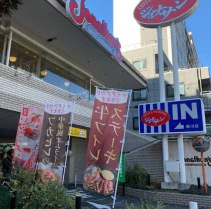 ジョナサン 菊川店の画像