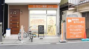 サニー薬局菅原店の画像