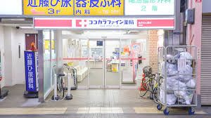 ココカラファイン薬局 長堂店の画像